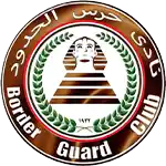 حرس الحدود
