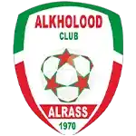 الخلود